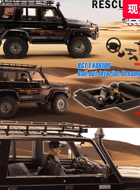 现货瑞泰RGT遥控RC模型车电动1/10仿真LC76攀爬车越野车EX86190