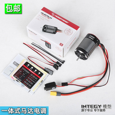 好盈一体式马达电调开山斧二合一