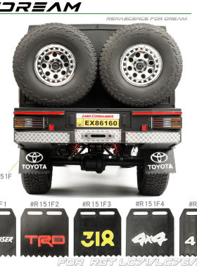 RCDream RGT LC71 LC76 LC79 陆巡 挡泥胶片 挡泥板 挡泥皮 泥挡