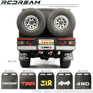 RCDream RGT LC71 LC76 LC79 陆巡 挡泥胶片 挡泥板 挡泥皮 泥挡