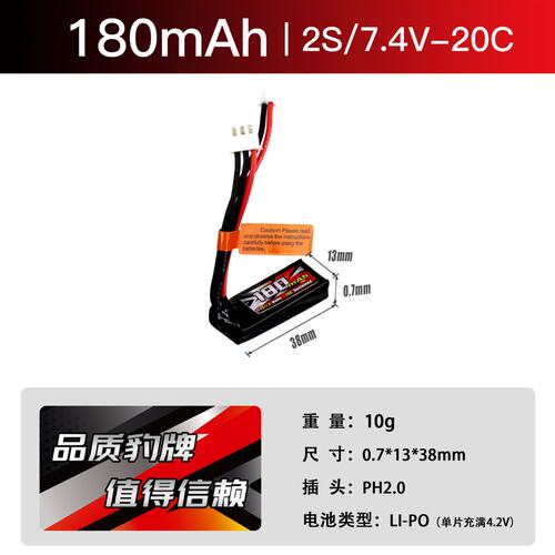 SCX30攀爬车电池180mah