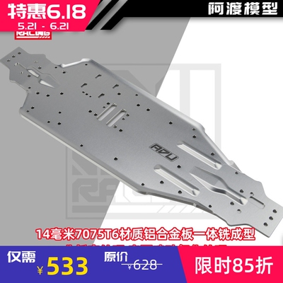SLEDGE雪橇加强金属底盘