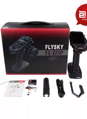 富斯新款G11P CN遥控器FLYSKY枪控ANT模型车船11通道 接收机 包邮