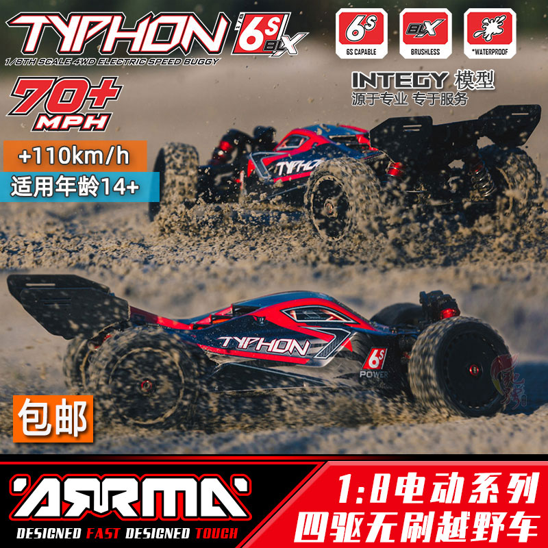 模型车台风V5电动越野车四驱