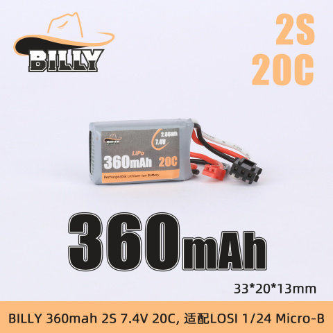 360mah2S7.4V20C车模锂电池