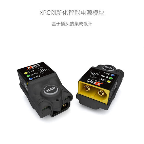MAD新品  XPC智能UBEC 电源  低压防水保护模块 快插式 供电