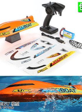 PROBOAT 小喷射船 30cm 遥控电动船模型 泳池赛艇 儿童船 迷你RTR