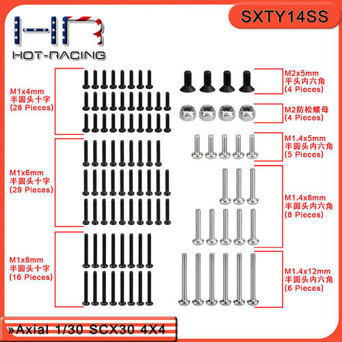 HRAxialSCX30全车螺丝螺母