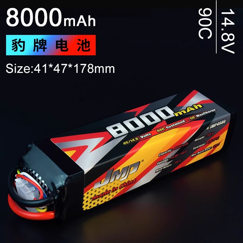 豹牌电池8000MAH14.8V90C4S