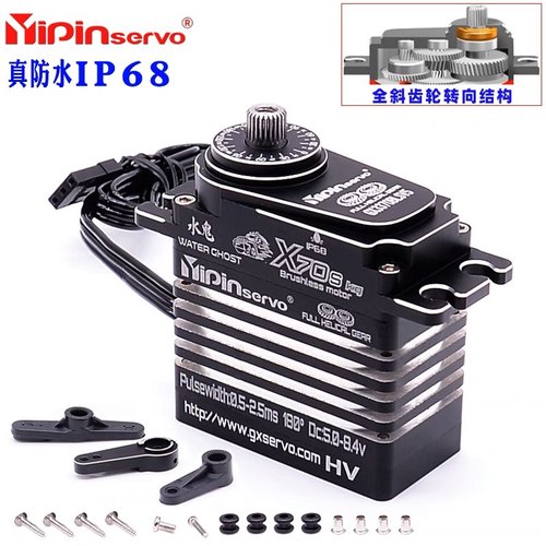 55-70kg水鬼全斜齿舵机IP68潜水
