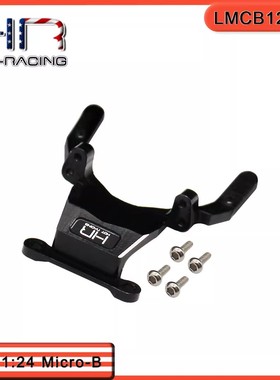 HR Losi 1:24 Micro-B模型车铝合金前盖