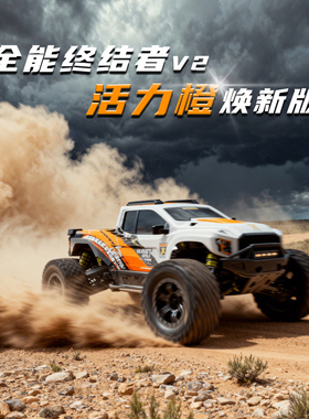 雷拉洛全能终结者遥控电动无刷四驱大脚车越野车 RC模型车 v2版本