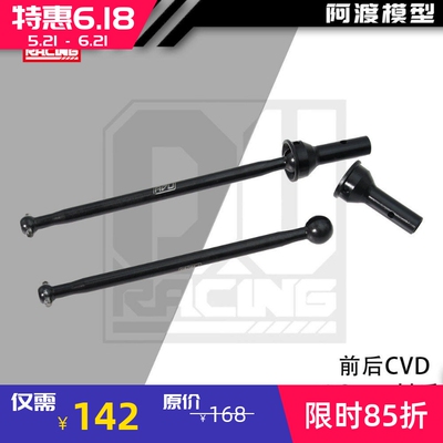 泰龙TALION前后加强CVD万向节