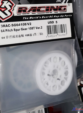 3RACING 3R 3孔/4孔兼容型64P大齿   通用白色赛钢塑料