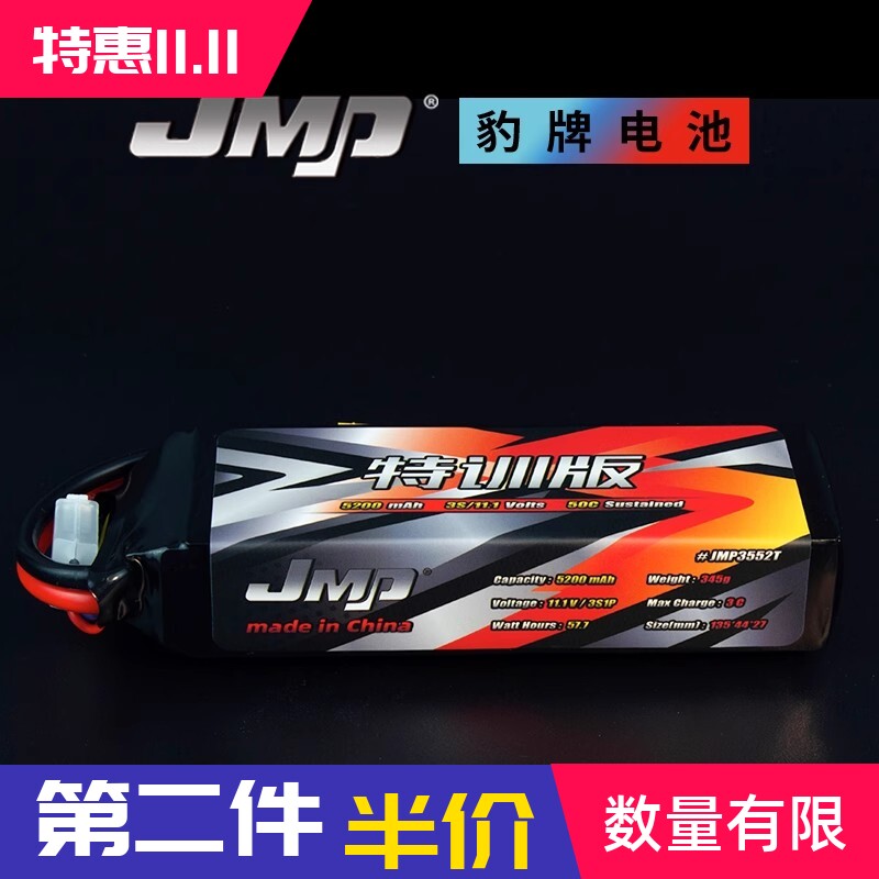 豹牌锂电池5200MAH3S