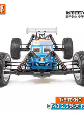 新品Tekno RC ET48 2.2遥控电动1/8竞速卡车越野车KIT TKR9605