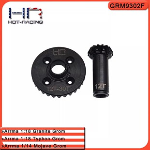 HR Mojave GROM小莫哈维台风花岗岩铬钢前差速器升级伞齿30/12T