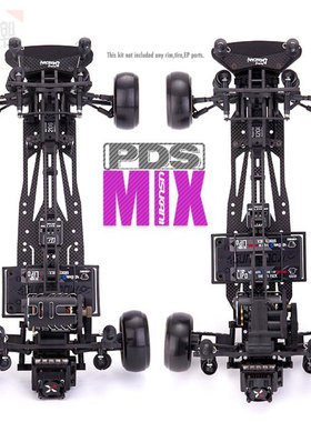 USUKANI PDS MIX 后置后驱1/10漂移车架  KIT版 遥控电动模型车