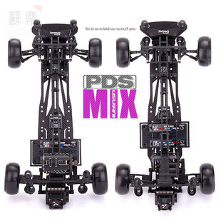 PDS KIT版 MIX 10漂移车架 遥控电动模型车 后置后驱1 USUKANI