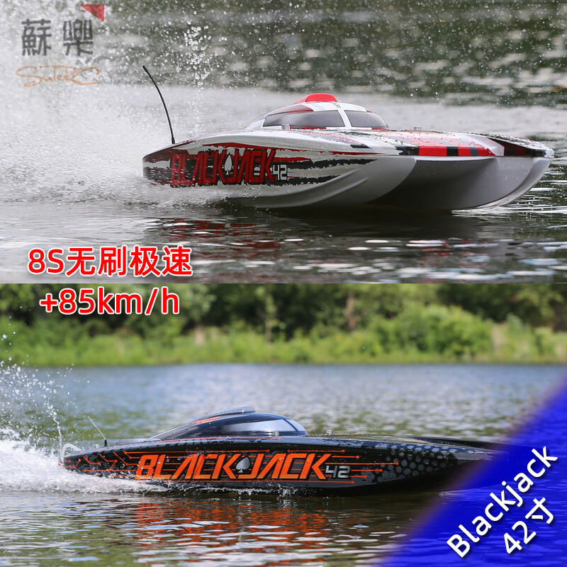 Blackjack42寸双体船快赛艇