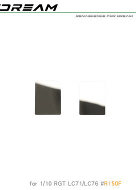 RCDream 1/10 RGT LC76 LC71 高光镜面反射不锈钢片后视镜片R150F