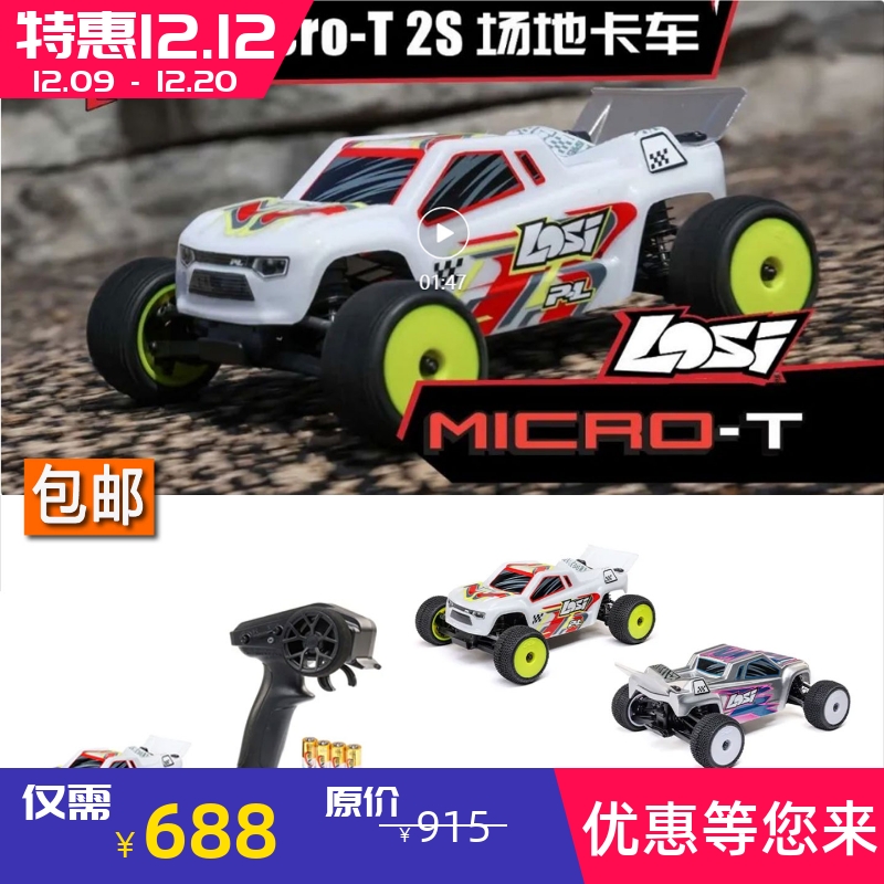 遥控电动后驱有刷越野车场地卡车