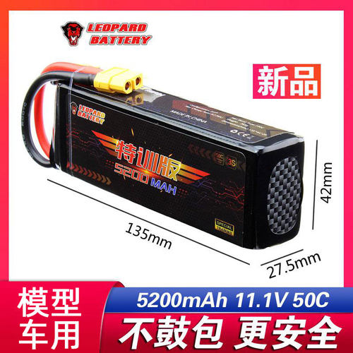 豹牌锂电池5200MAH3S