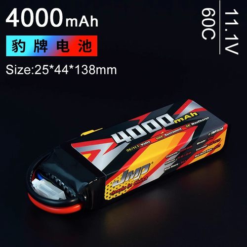 4000MAH60C11.1V/3S豹牌锂电池