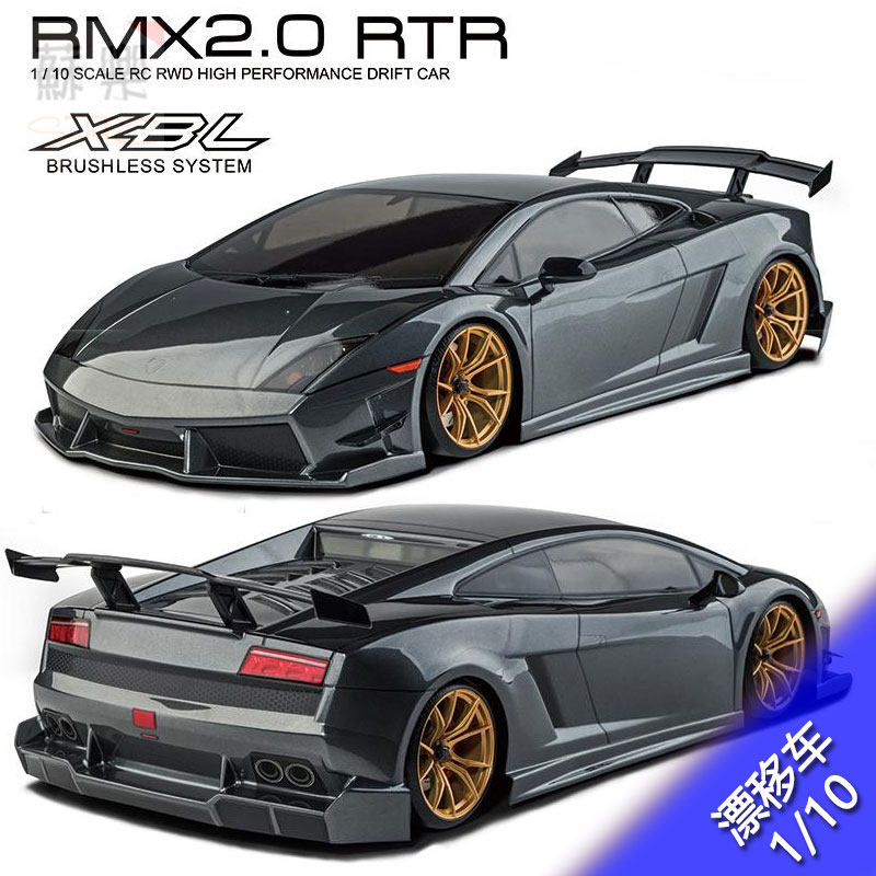 MST 新款遥控电动漂移车模型车RMX 2.0 RTR LP56 533719GR 包邮