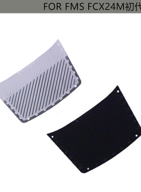 FMS FCX24M仿真路虎卫士机盖金属防滑板引擎盖装饰片初代发现