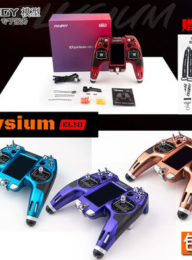 富斯 flysky新款 EL18 遥控器 航模FPV穿越机 RC模型 触摸屏 包邮