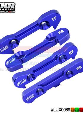 GPM 8IGHT-X Lasernut 雷神之锤1/8 8XE 8XTE铝7075前+后下臂臂码