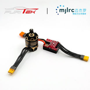 Furitek VORTEX-X有感无刷电机电调3.17mm输出轴1/18 Mini LMT