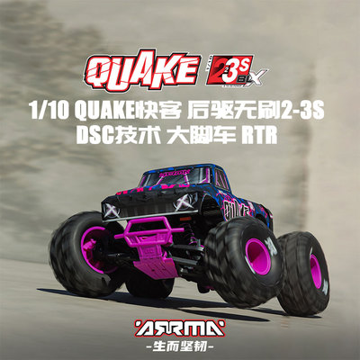 QUAKE快客遥控电动大脚车越野车