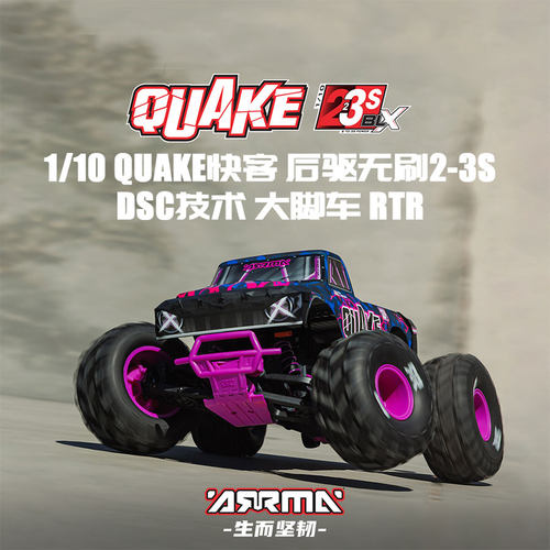QUAKE快客遥控电动大脚车越野车