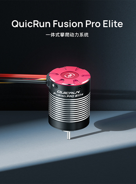 好盈 酷跑Fusion Pro Elite攀爬车无刷防水一体机2300KV电调马达
