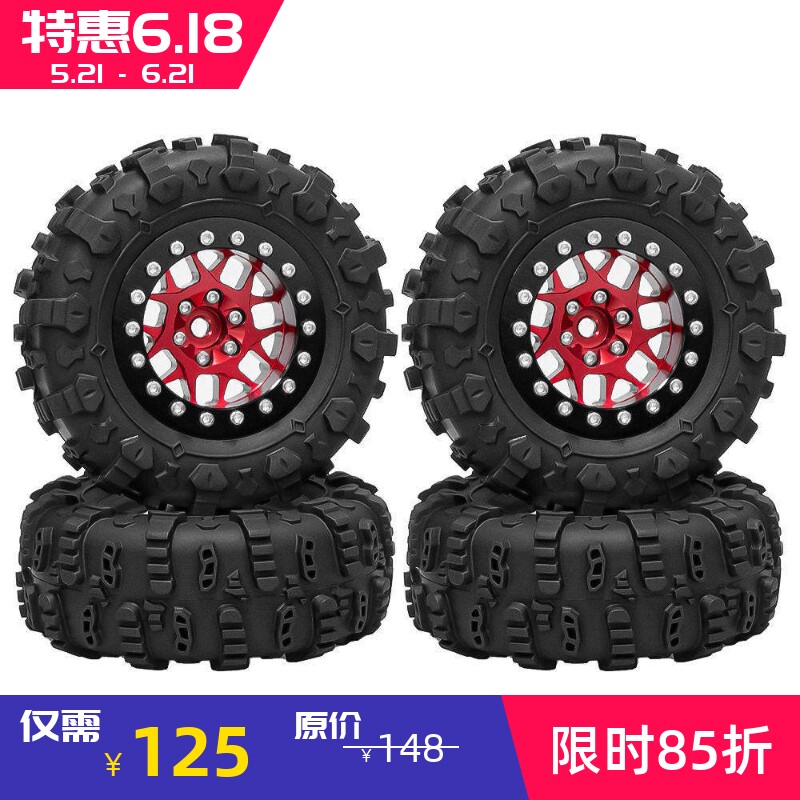 RC1.45寸树枝轮毂+JC胎皮