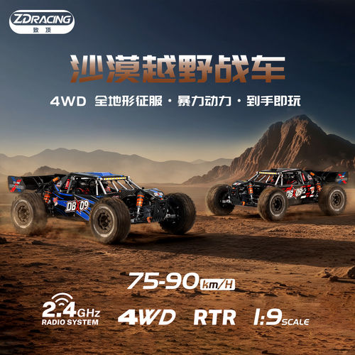 DBX09遥控电动四驱沙漠卡越野车