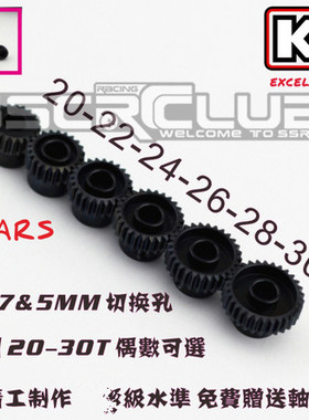 KKPIT高精度钢齿 48P马达齿3.17-5MM轴径20-30T 可选送金属转换套