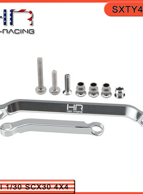 HR Axial 1/30 SCX30仿真福特烈马 jeep 铝合金转向拉杆套件