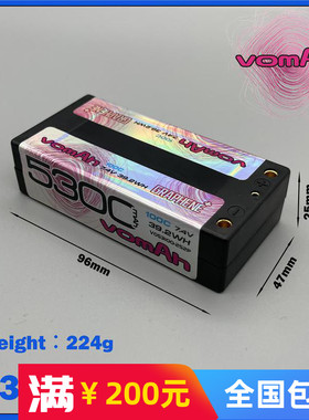 vomAh 锂电池 7.4V 2S2P 5300mAh 120C 4MM插蕉 短电 石墨烯系列