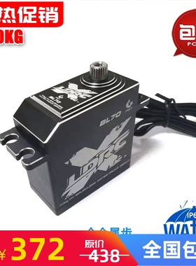 LDRC BL70 70KG高压无刷防水舵机 大X大脚车 XRT大卡屯越野车SCX6