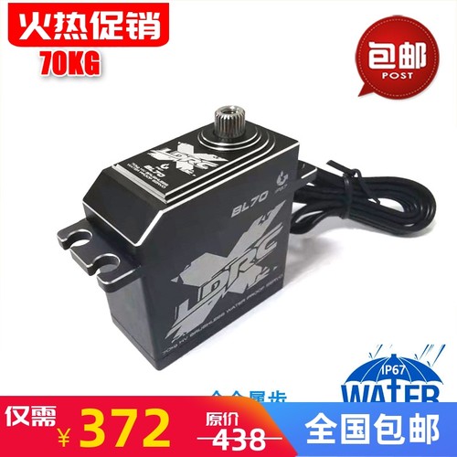 70KG舵机SCX6大X大卡屯大脚车