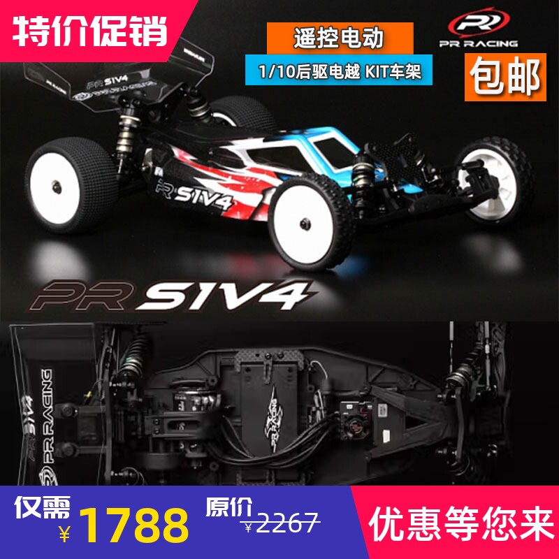 遥控电越1/10后驱越野车