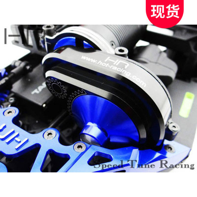 HR Axial Yeti 90025 90026 90048 90050 铝合金大齿罩