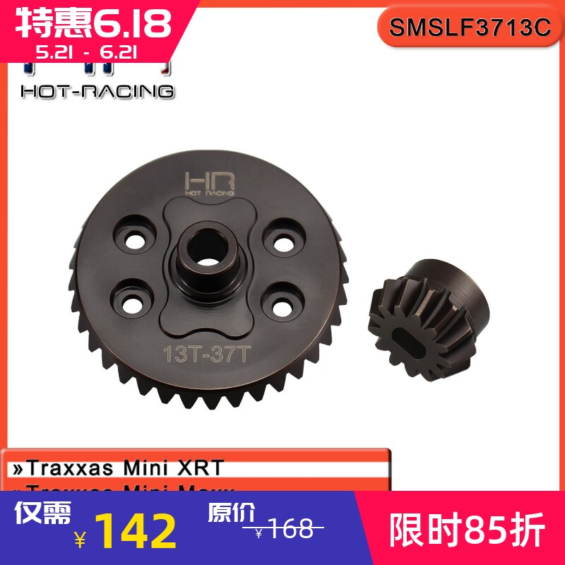 HR Traxxas Mini Maxx XRT Slash 40铬钢后差速器伞齿37/13T