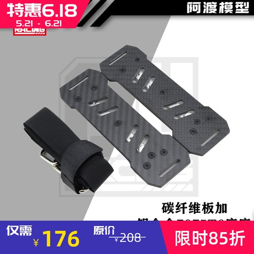 SCX6攀爬车加大电池仓电池盒
