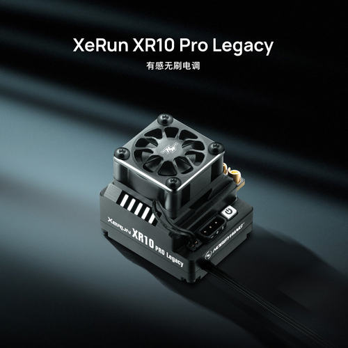 速龙XR10Pro150A有感无刷电调