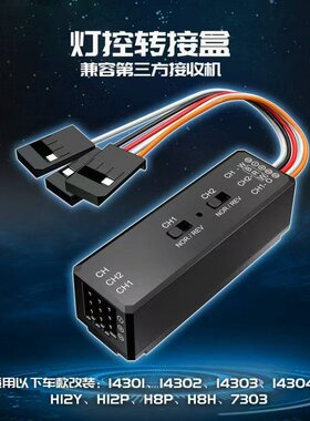 美嘉欣GL26灯控转接盒14302 14303 14304 H12Y H12P H8P H8H 7303