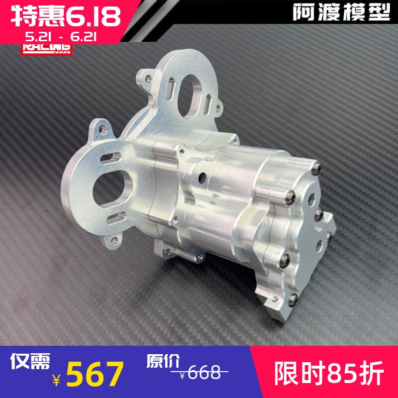 大恐龙加强铝合金波箱壳
